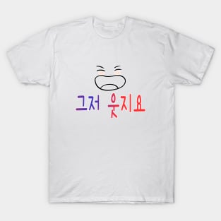 Illustration with Calligraphy – Just Smile in Korean T-Shirt